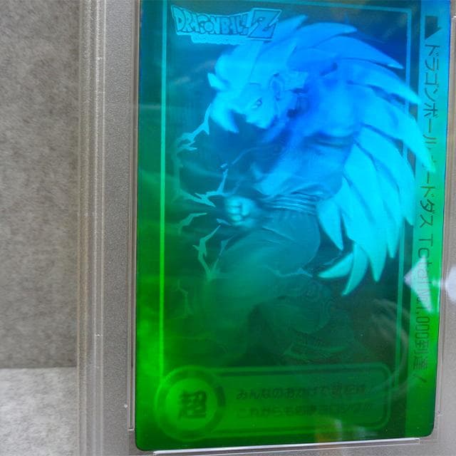 PSA8 ドラゴンボール スペシャル3D カードダス 孫悟空 ホログラム 非売品