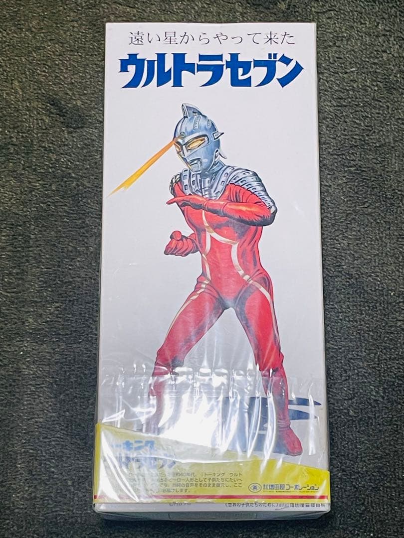 トーキング　ウルトラセブン 増田屋