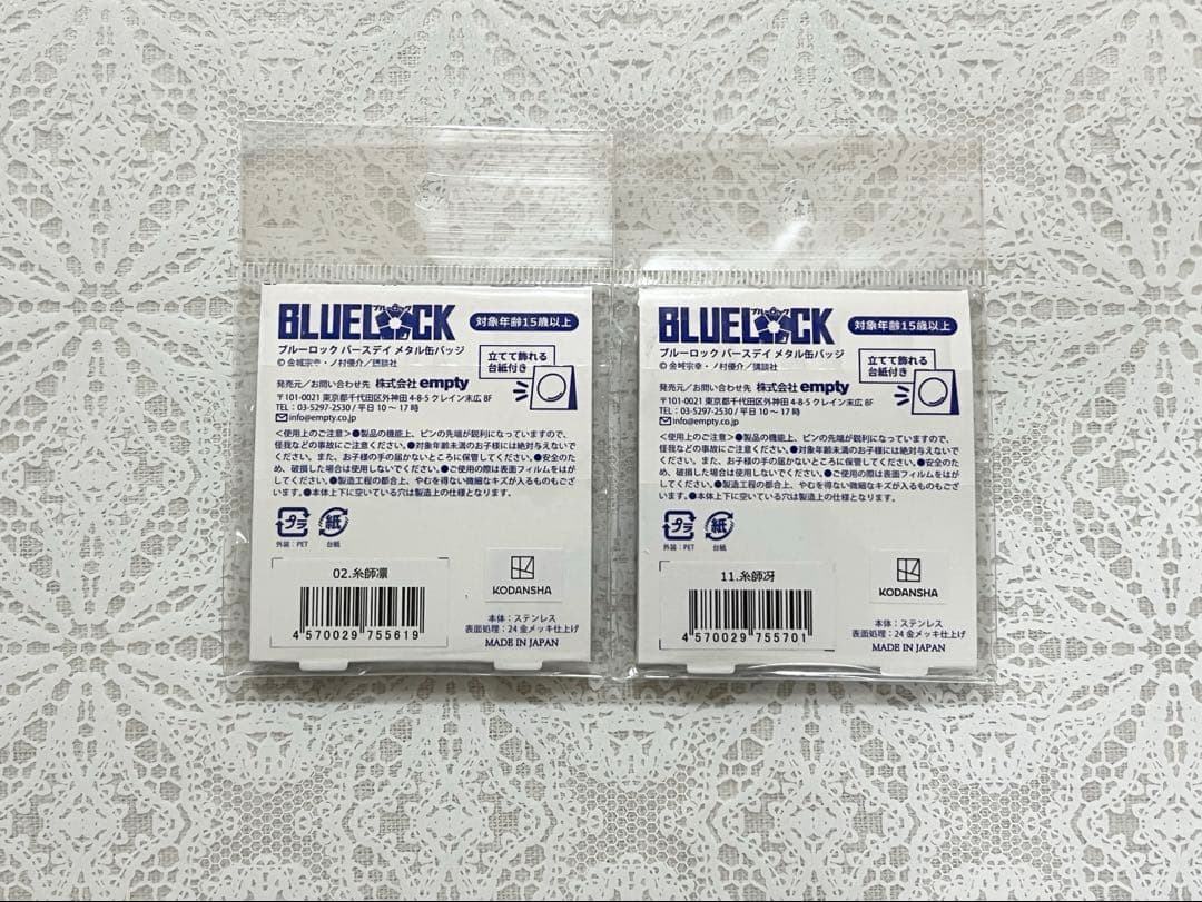 ブルーロック バースデイ メタル缶バッジ 糸師凛 糸師冴