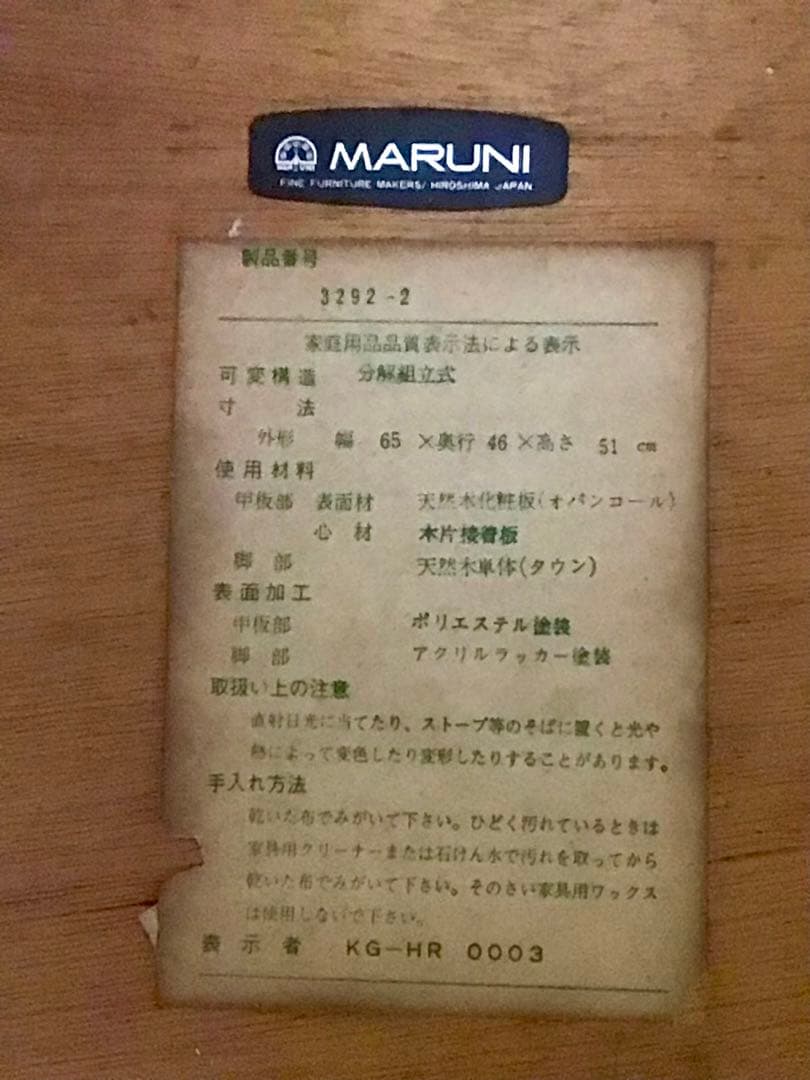 管366☆マルニ☆maruni☆マキシマムシリーズ☆サイドテーブル