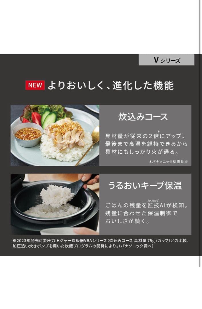 最安値 パナソニック 炊飯器 1升 最高峰モデル ビストロ SR-V18BB-K