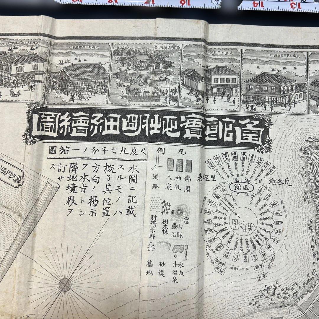 明治24年、「函館実地明細絵図」岐阜県平民、川瀬善一発行、銅版刻72×102cm