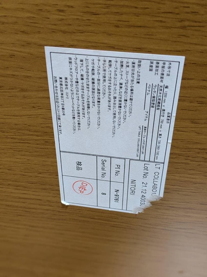 【直接お渡し価格/配送可】昇降式 リビング ダイニング テーブル ニトリ