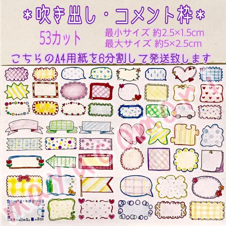 【吹き出し・コメント枠】＊＊＊いいね！専用ページ＊＊＊