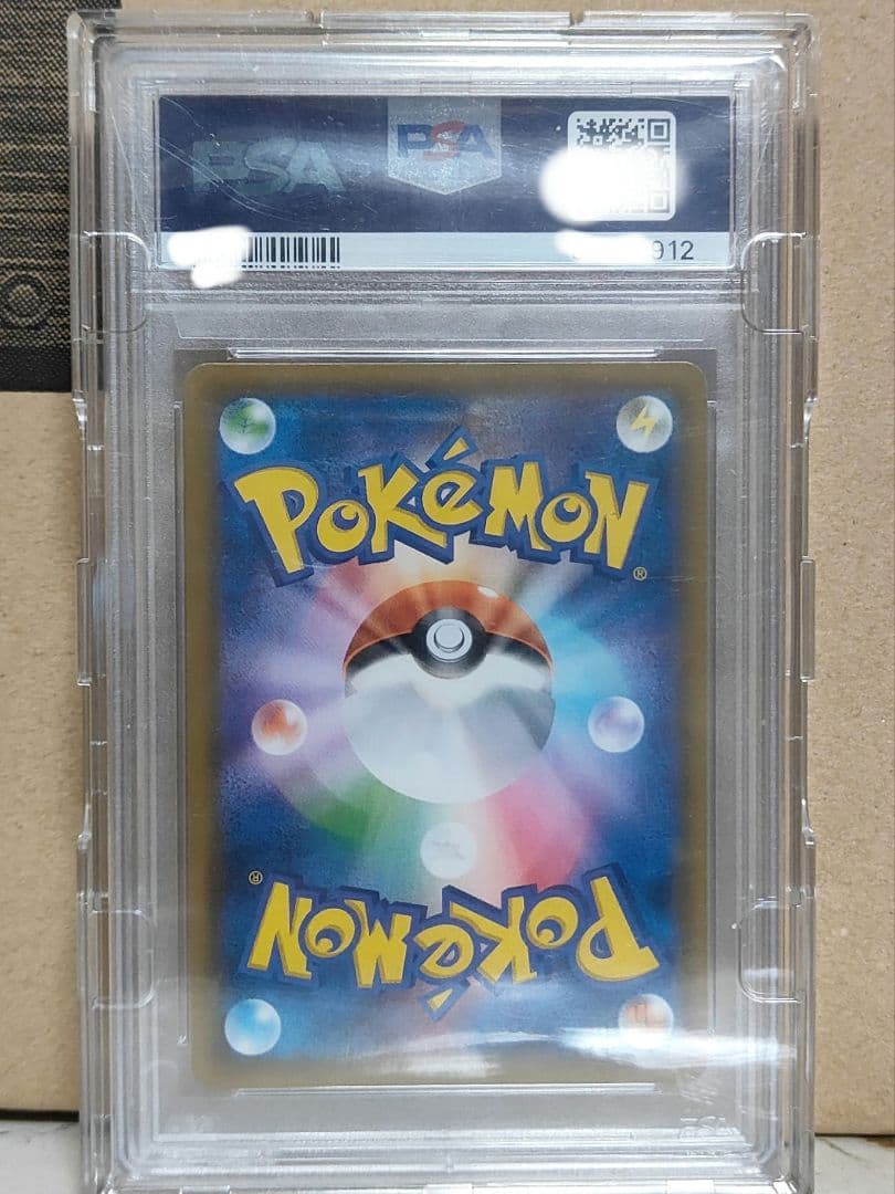 ひかるレックウザ ☆ SM3+ ひかる伝説 057/072