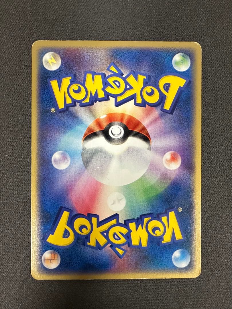 【SALE】リザードン PROMO PCG-Pプロモカード 002/PCG-P