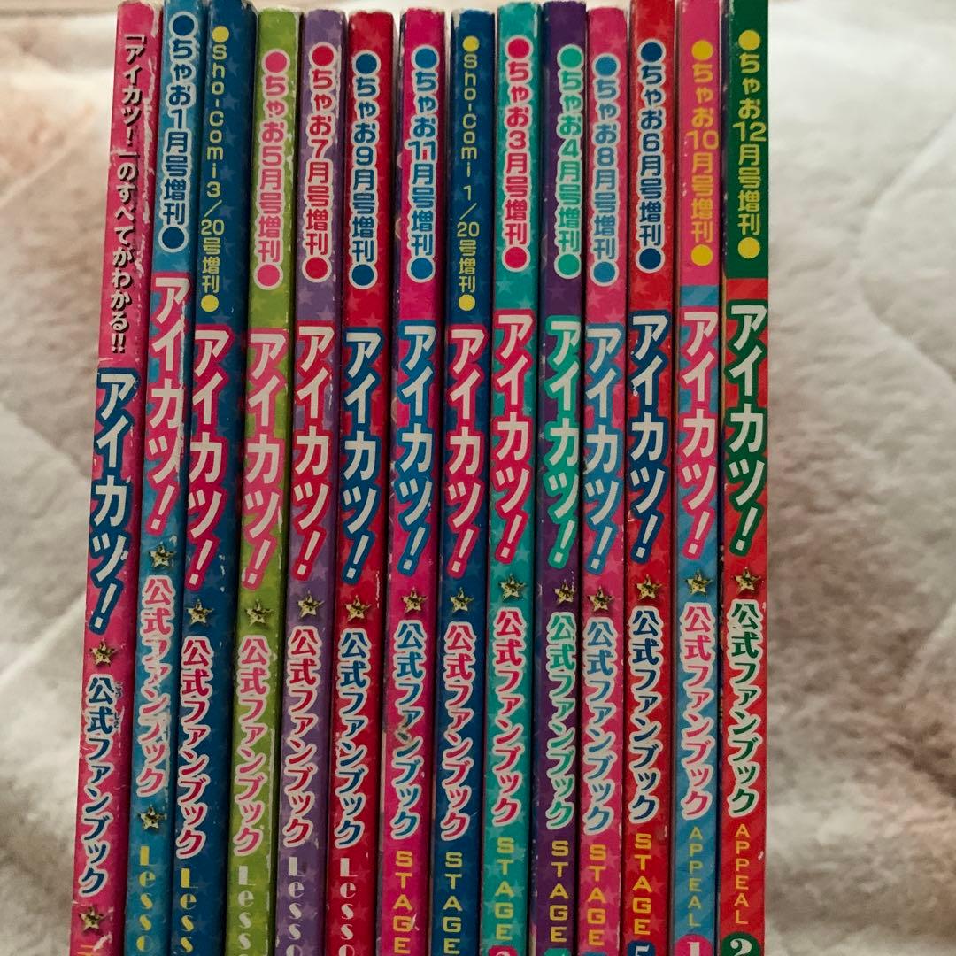 アイカツ！ 公式ファンブック 15冊セット
