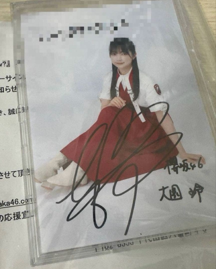 ヒ*ロ様 櫻坂46 大園玲 As you know アルバム 直筆サイン入り 秘