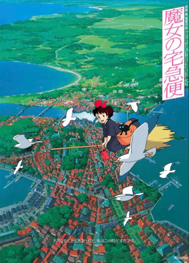 【新品未開封】スタジオジブリ　GHIBLI B2映画ポスター21枚 おまけ付き