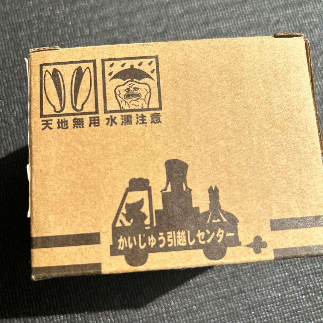 おとなりのかいじゅう　ジャミラ　ウルトラマン