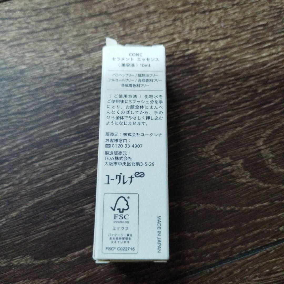 conc ユーグレナ リンクルインジェクション／セラメントエッセンス