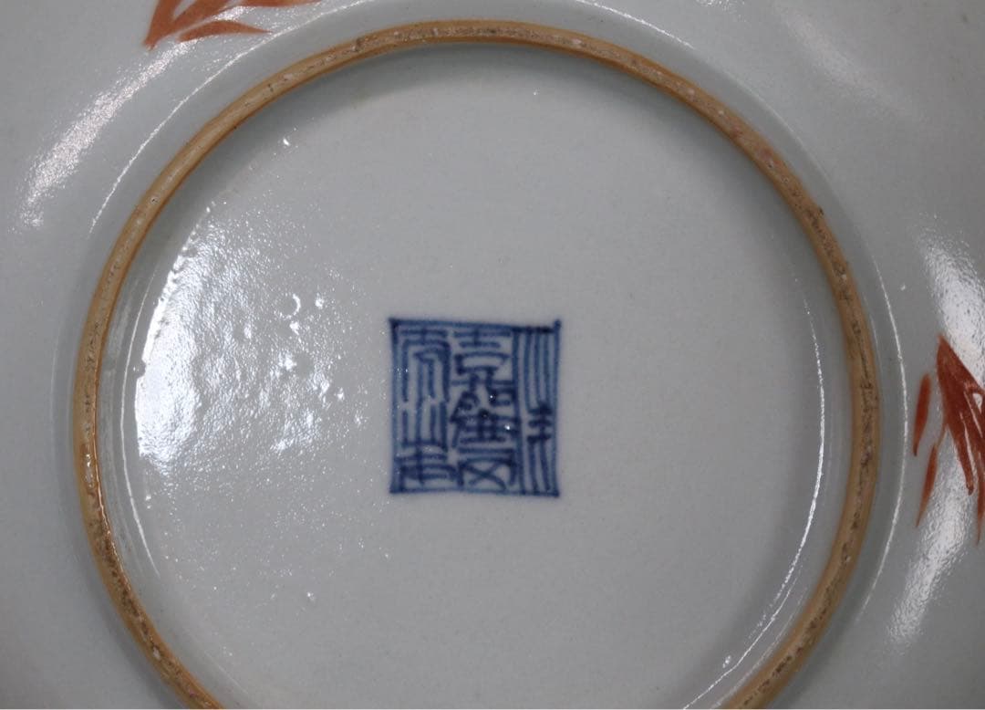 中国　清時代　大清嘉慶年製　胭脂彩皿　十錦手　送料込み1005