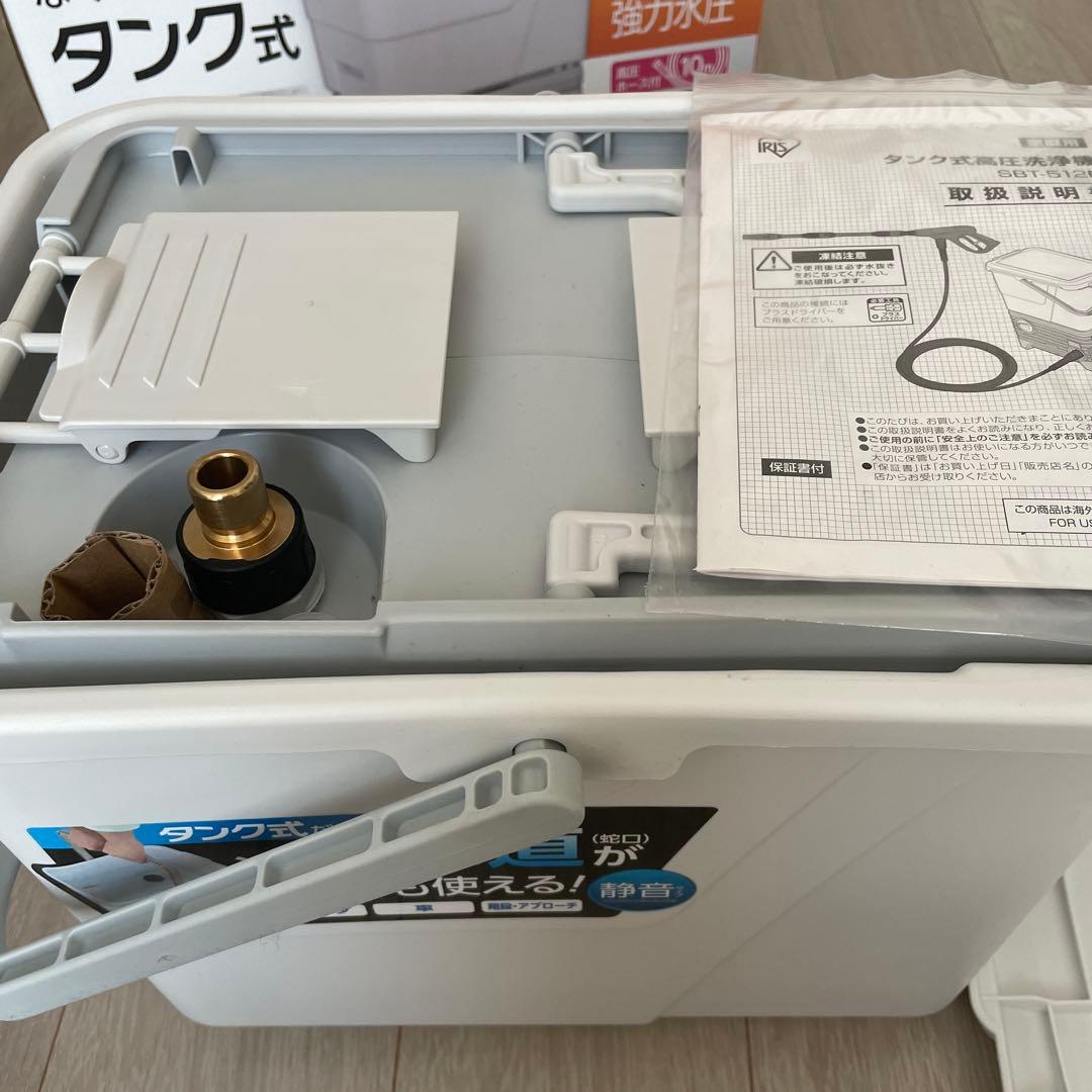 【1/3発送可能】高圧洗浄機 アイリスオーヤマ SBT-512N