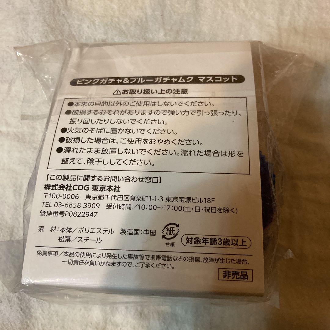 ブルー　ガチャムク　青いムックぬいぐるみ　UQ 非売品