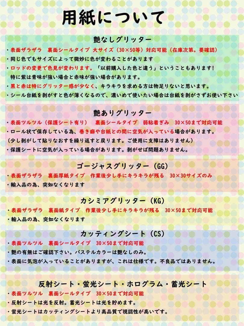 反射　蛍光　艶あり　艶なし　カッティングシート　応援うちわ　diy アイドル