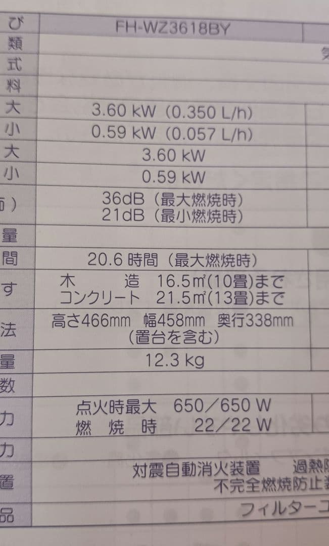 CORONA 石油ファンヒーター 2018年製取扱説明書付き