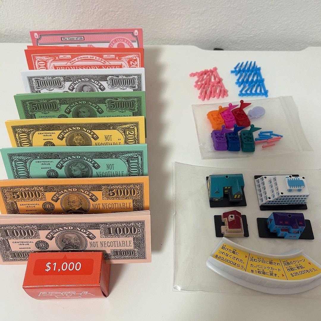 ★激レア★人生ゲーム獄辛