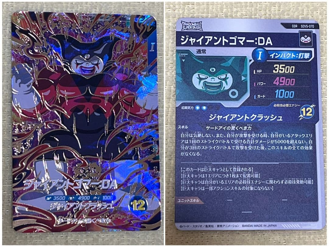 ドラゴンボールスーパーダイバーズ トレーディングカード 引退7枚セット♪オマケ付