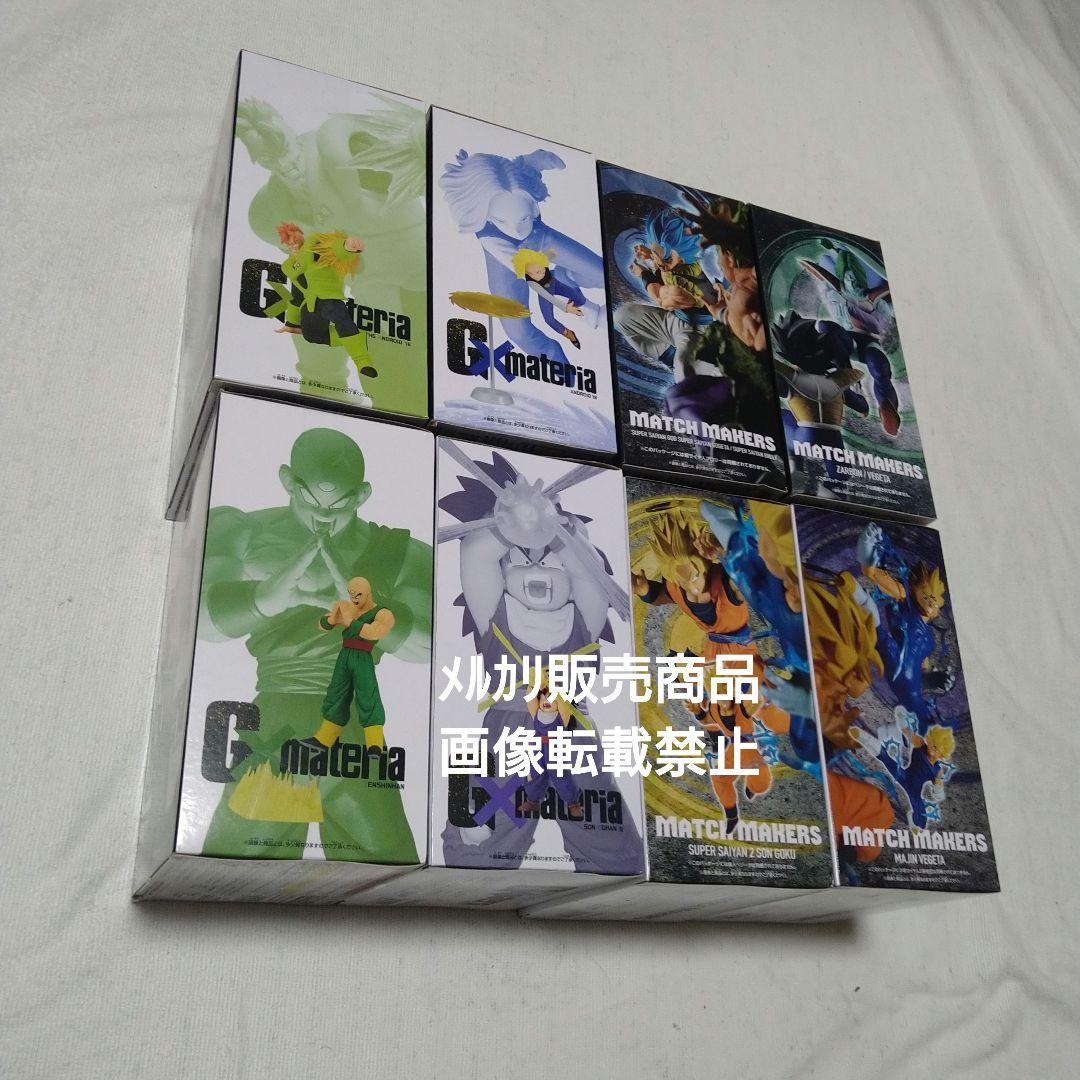 悟空 魔人ベジータ 悟飯 天津飯 ゴジータ ザーボン 16号 18号 フィギュア