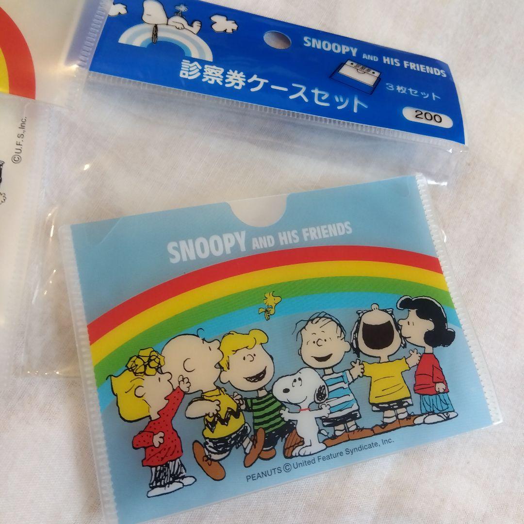 レトロ スヌーピー 診察券ケース 3枚セット サンリオ製