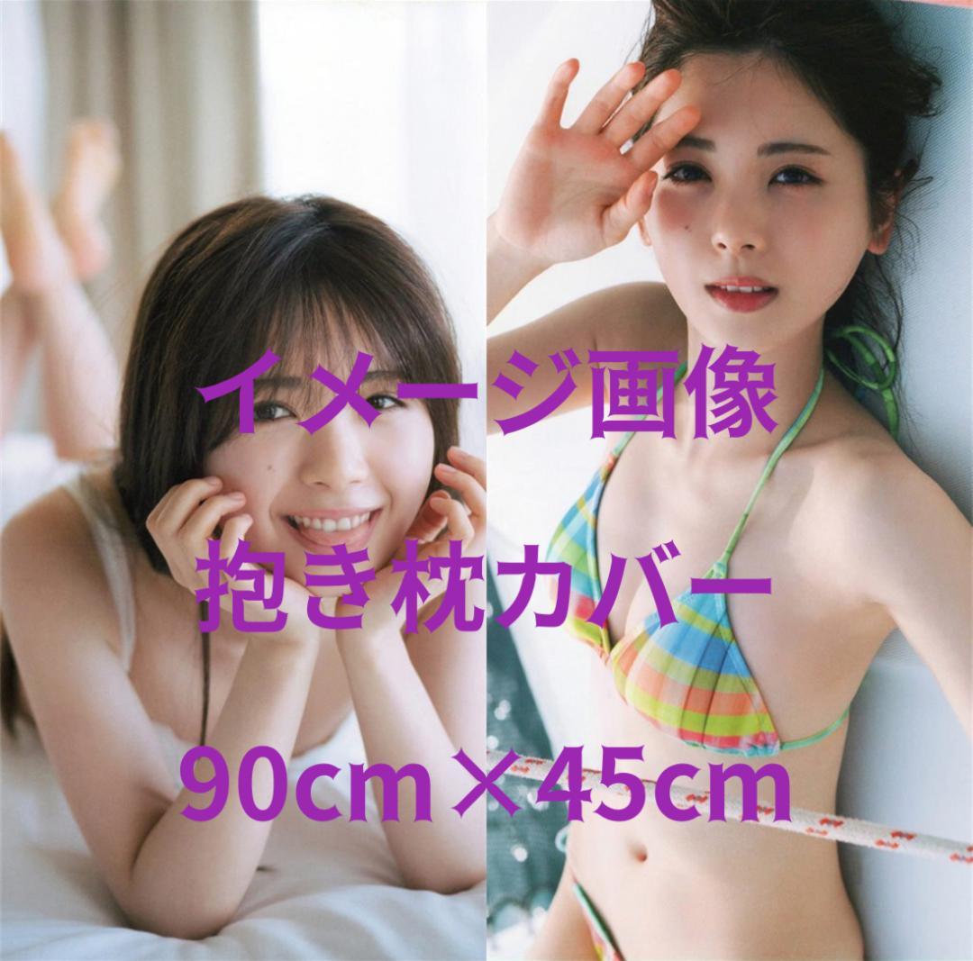 susumu-_-様要望　筒井あやめ　KH-42.43セット