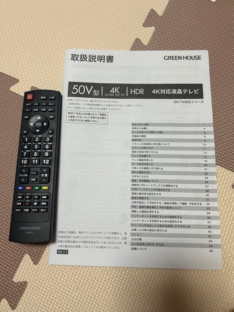 2021年製　液晶テレビ　50インチ　ジャンク扱い
