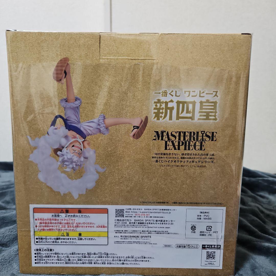 [未開封美品]★ワンピース ラストワン賞 ★モンキ -・D・ルフィ