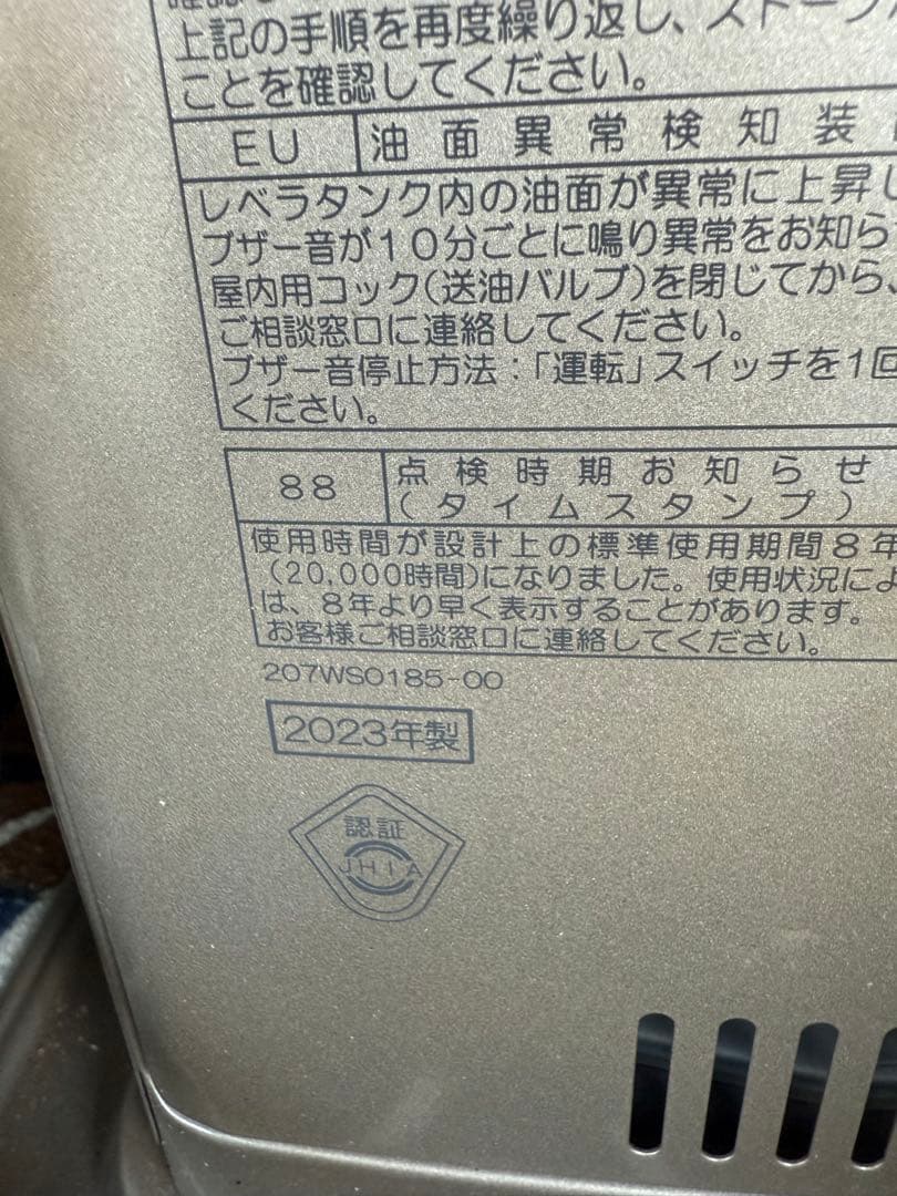 UH-7723PK コロナ 煙突式輻射ストーブ 床暖