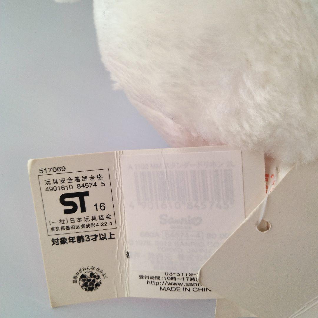 サンリオ　マイメロディ　特大ぬいぐるみ　3L サンリオ ブランドページ　2016