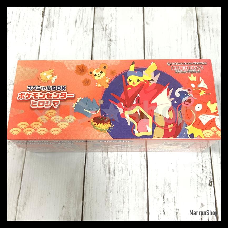 【未開封シュリンク付き】スペシャルBOX　ポケモンセンターヒロシマ【匿名配送】
