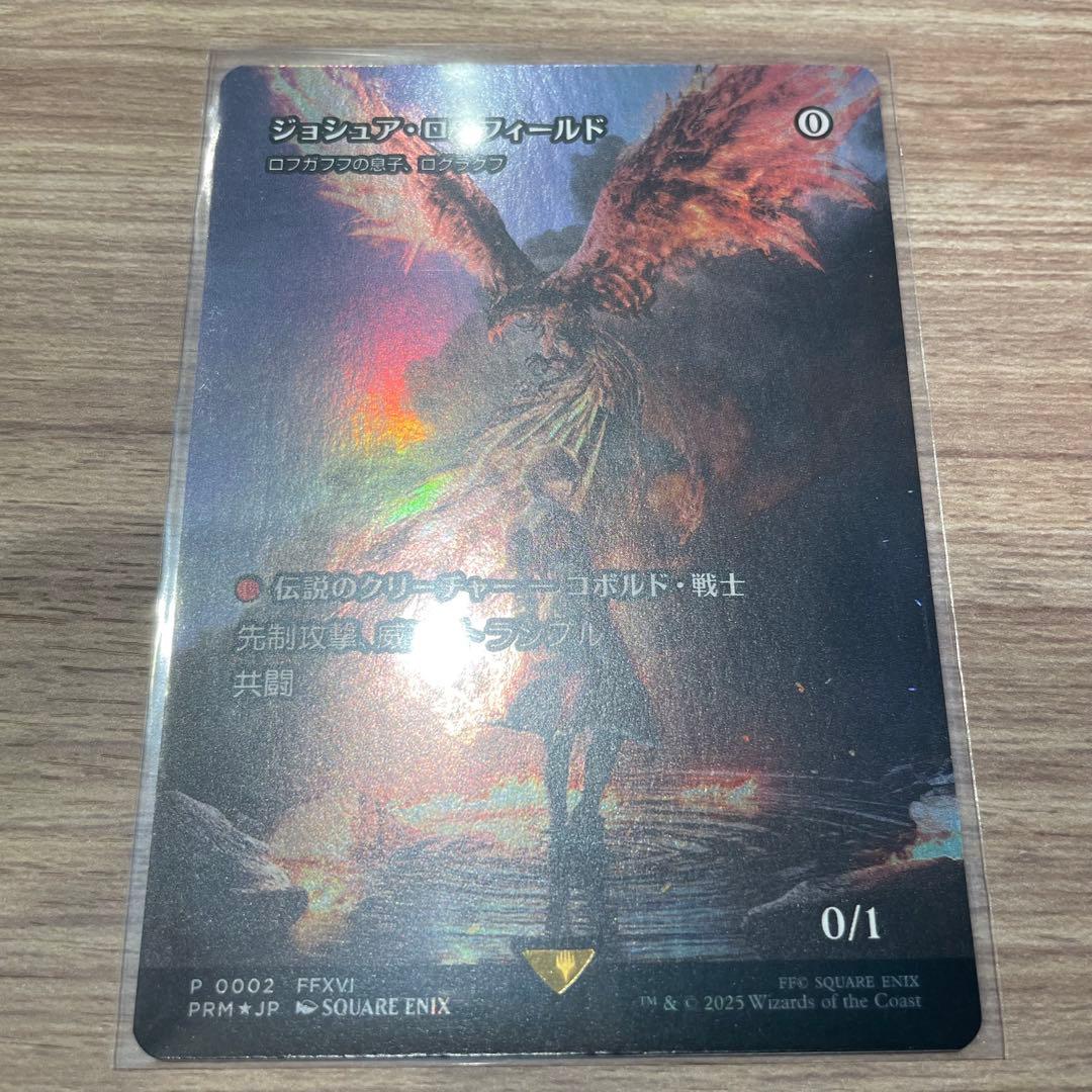 MTG foil　ジョシュア・ロズフィールド foilログラクフ