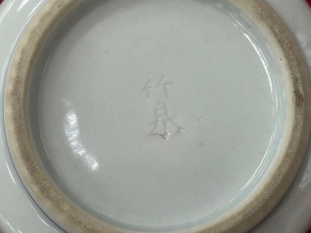 三浦竹泉作　呉須　香炉　茶道具　送料込み1205