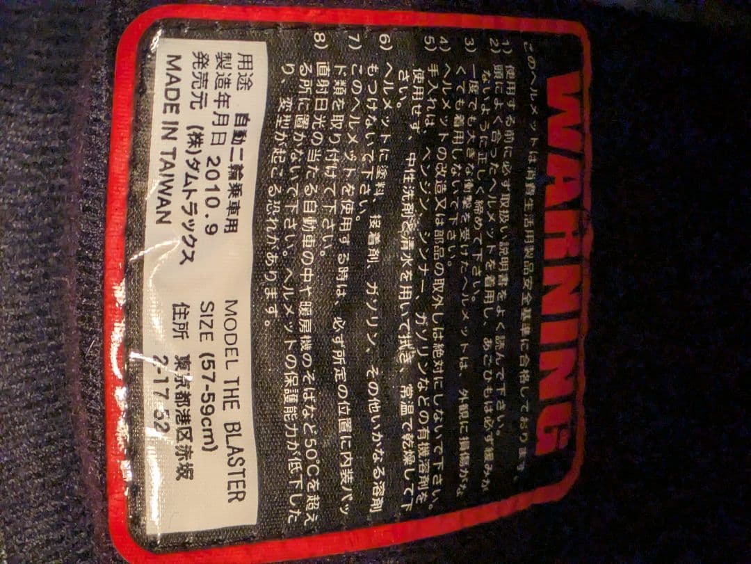 【希少・美品】ダムトラックス BLASTER トリコロール M 57〜59cm