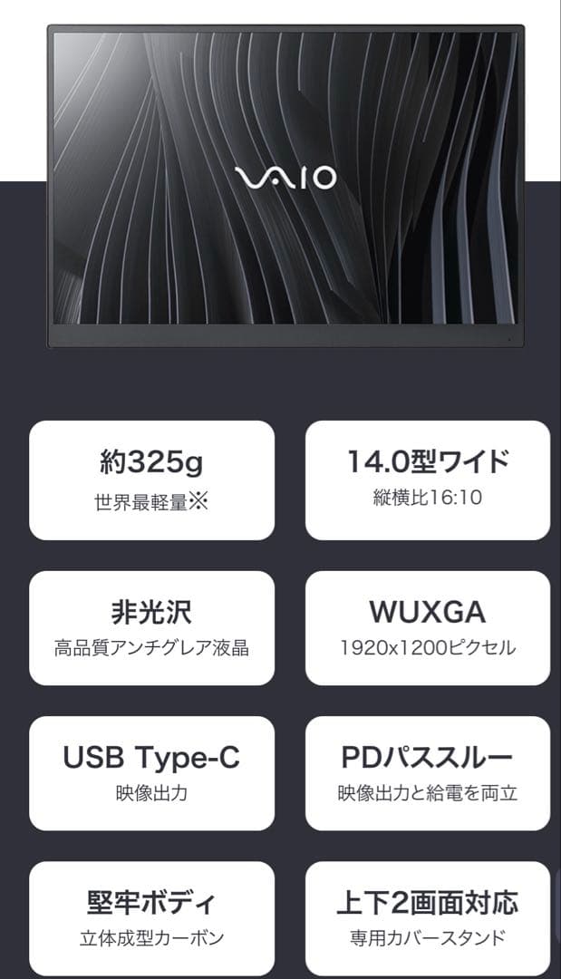 ★美品★ VAIO Vision+ 14 VJ5VP141C119