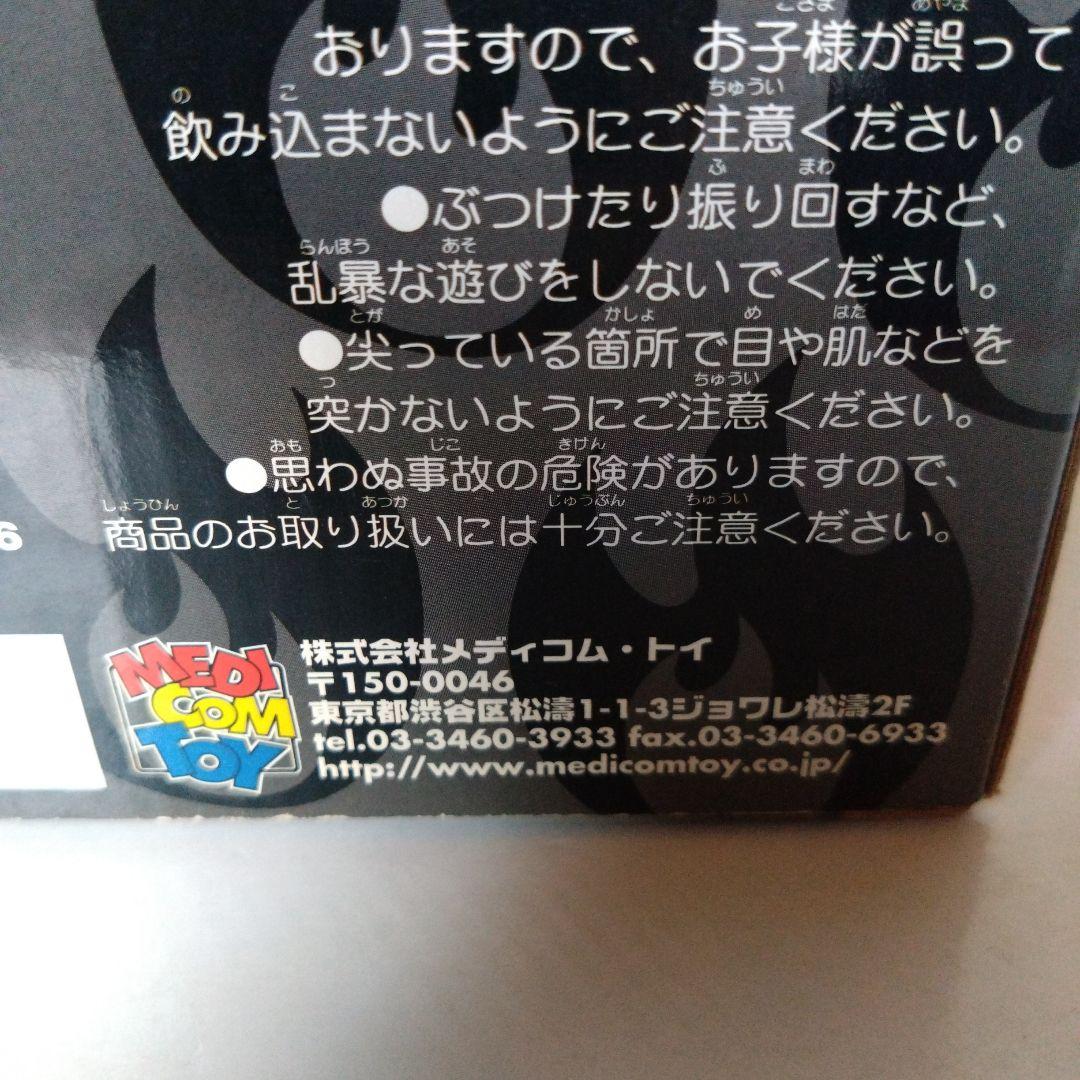 UmJammer Lammy Rammy フィギュア