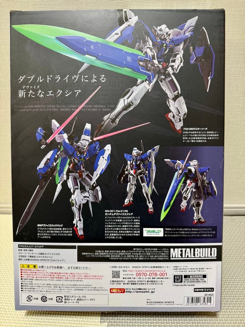 L BUILD ガンダムデヴァイズエクシア