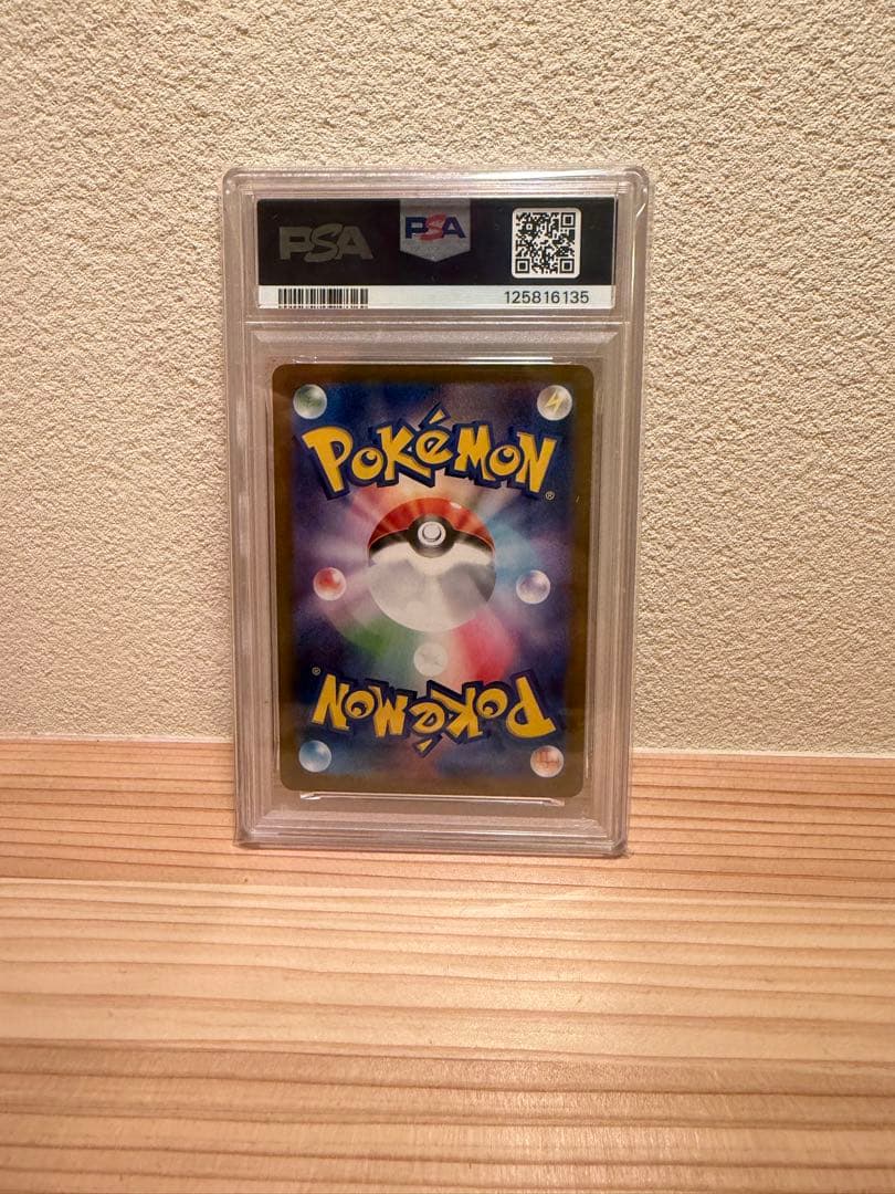 【PSA10】リーリエのピッピex　sar