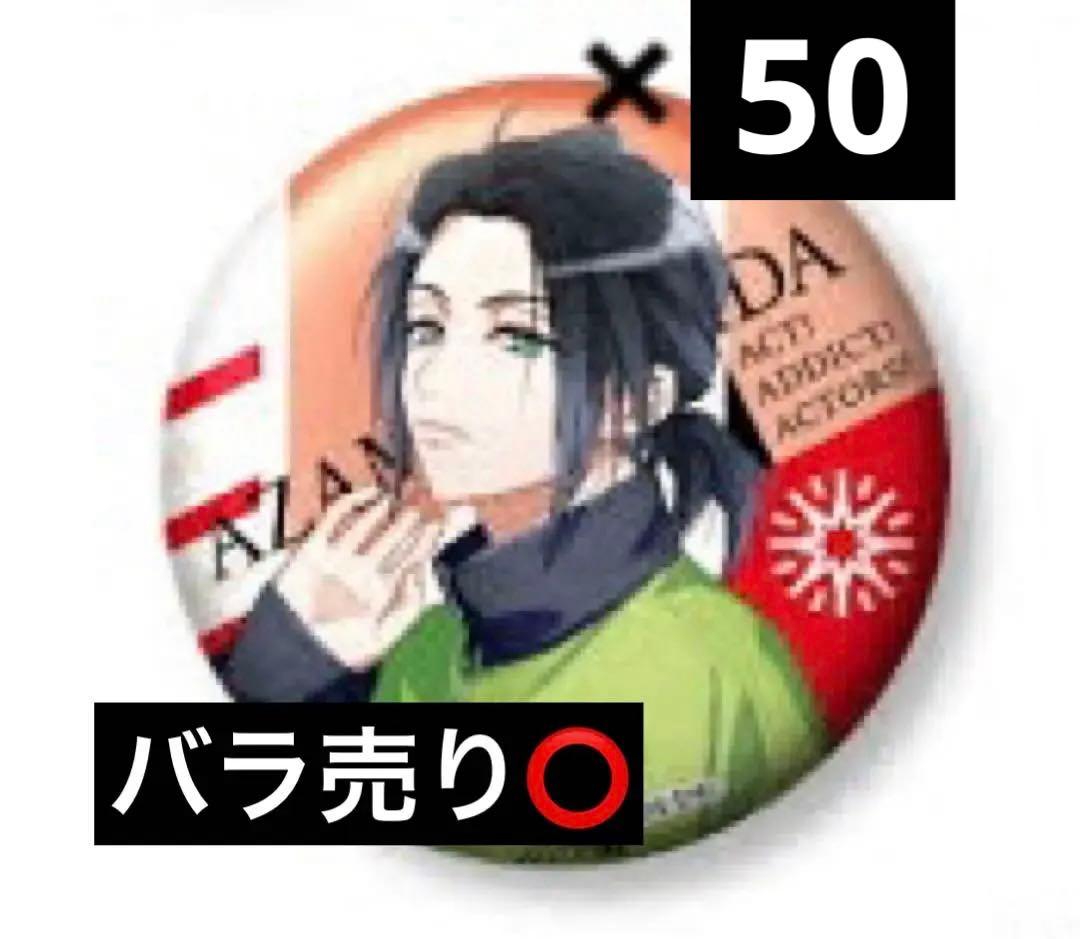 A3! ファミマ えーすりー 缶バッジ 泉田 莇 セット まとめ売り