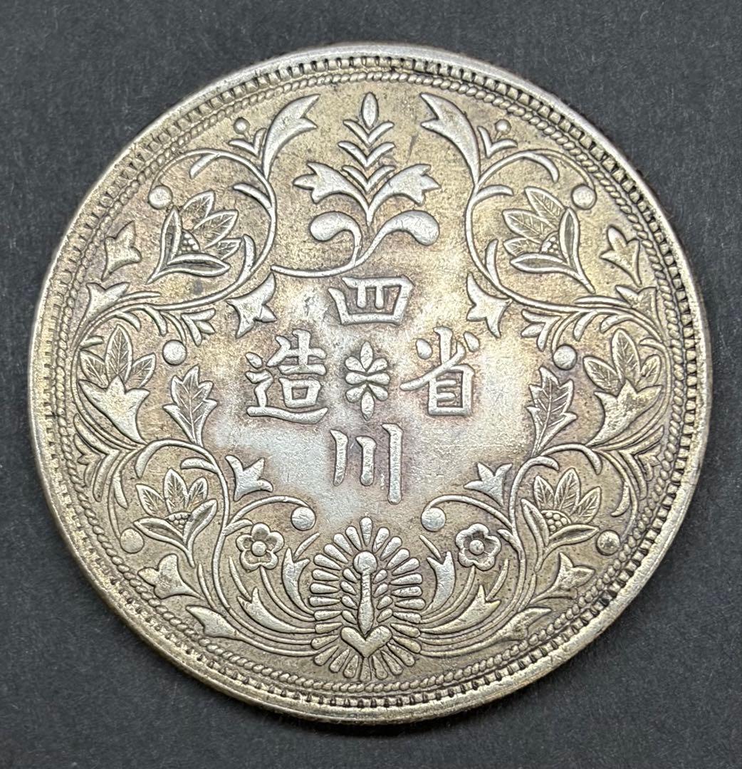 造幣局 記念銀貨 メダル 古銭 39.7mm 26.61g アンティーク