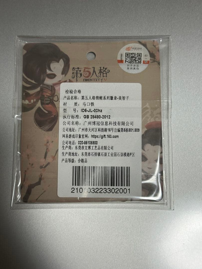 第五人格 芸者 錦鯉