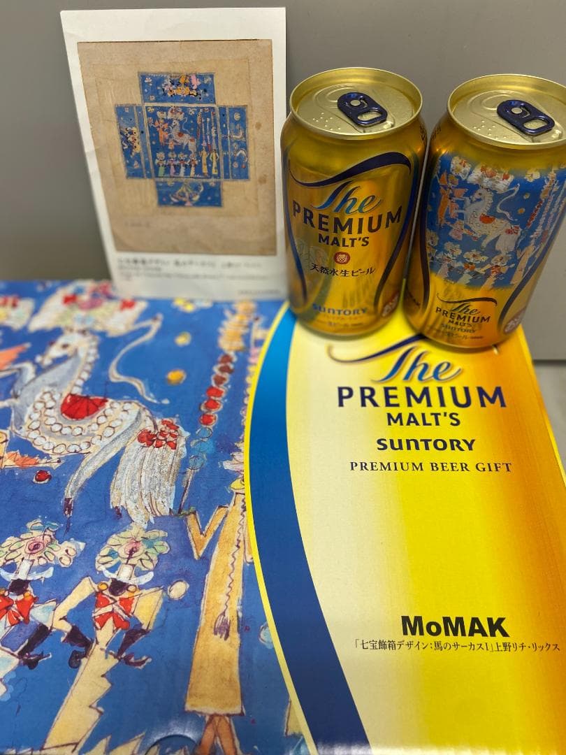 京都国立近代美術館 限定ギフト七宝飾箱デザイン　ザ・プレミアム・モルツ