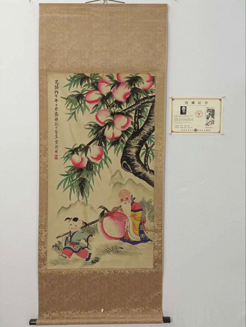 齐白石 祝寿图 中堂画 掛軸 証書付き 防偽ラベル 長寿祈願 中国画