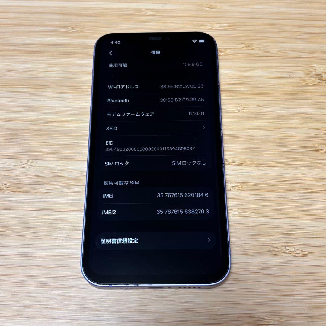 【海外版】iPhone 12 128GB パープル　新品バッテリー　台湾版　本体