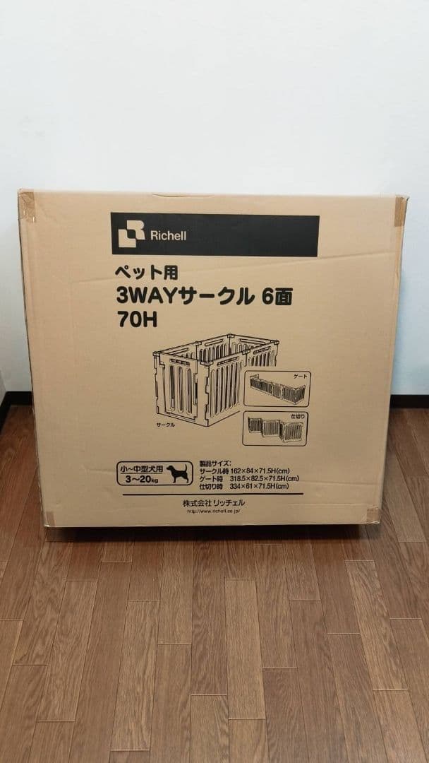 Richell 3WAYサークル 6面 70H