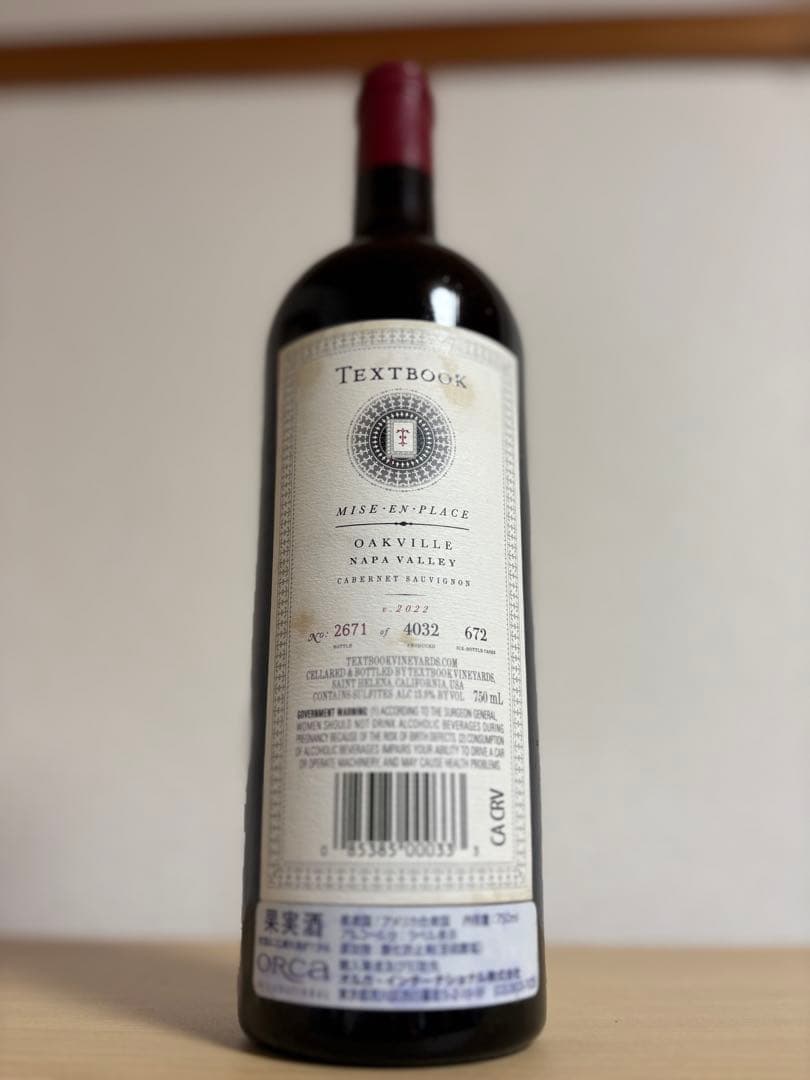 みー 2本セット