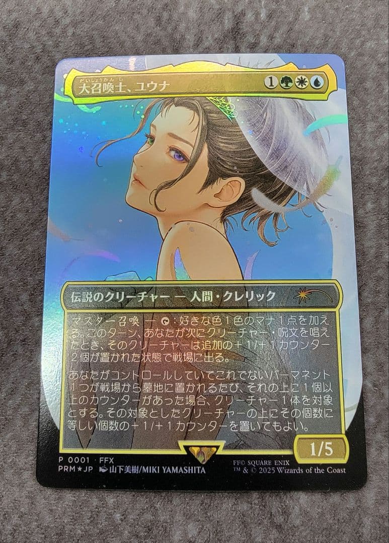 大召喚士、ユウナ プロモ MTG Foil