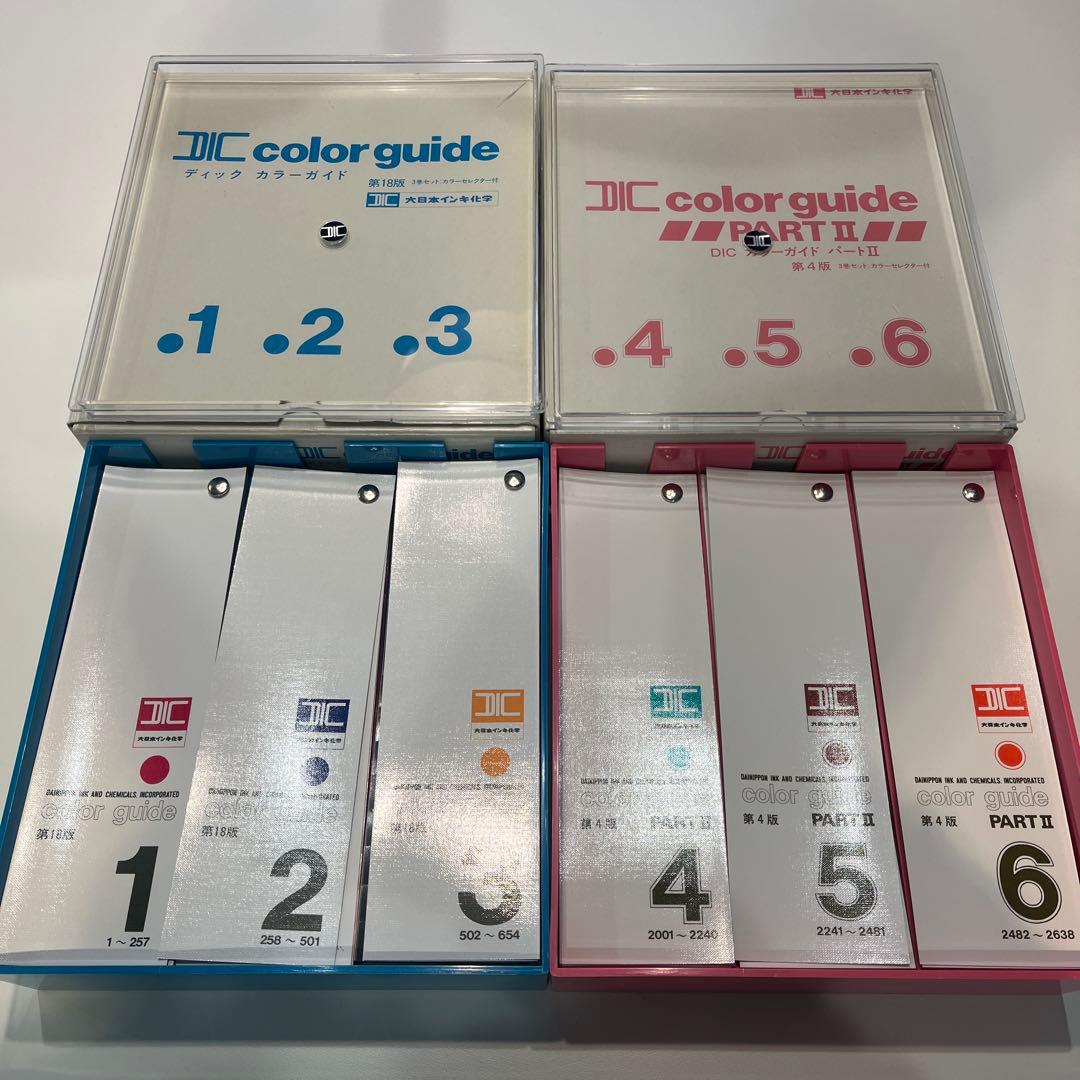 DICカラーガイド PART I & II 全6冊セット