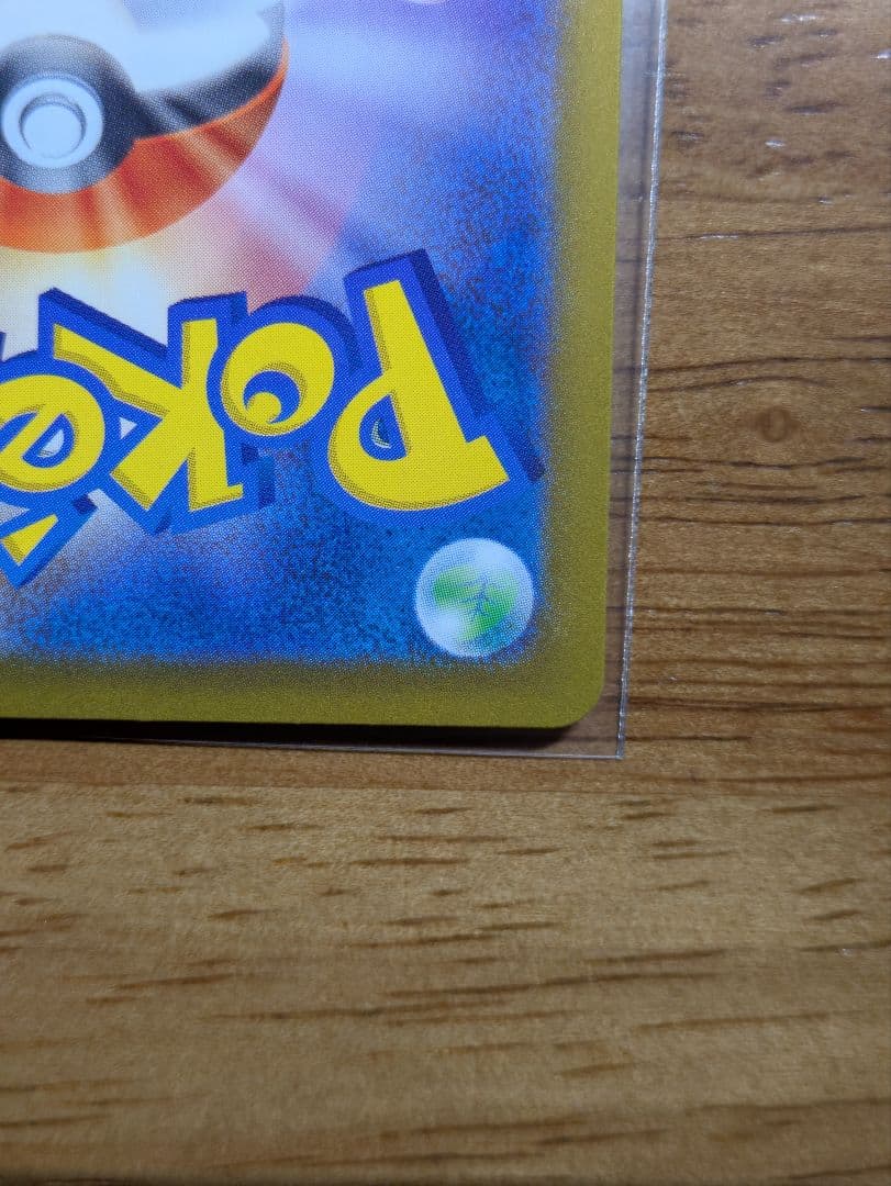 メガカイリューex　mur　ポケモンカード　メガドリーム