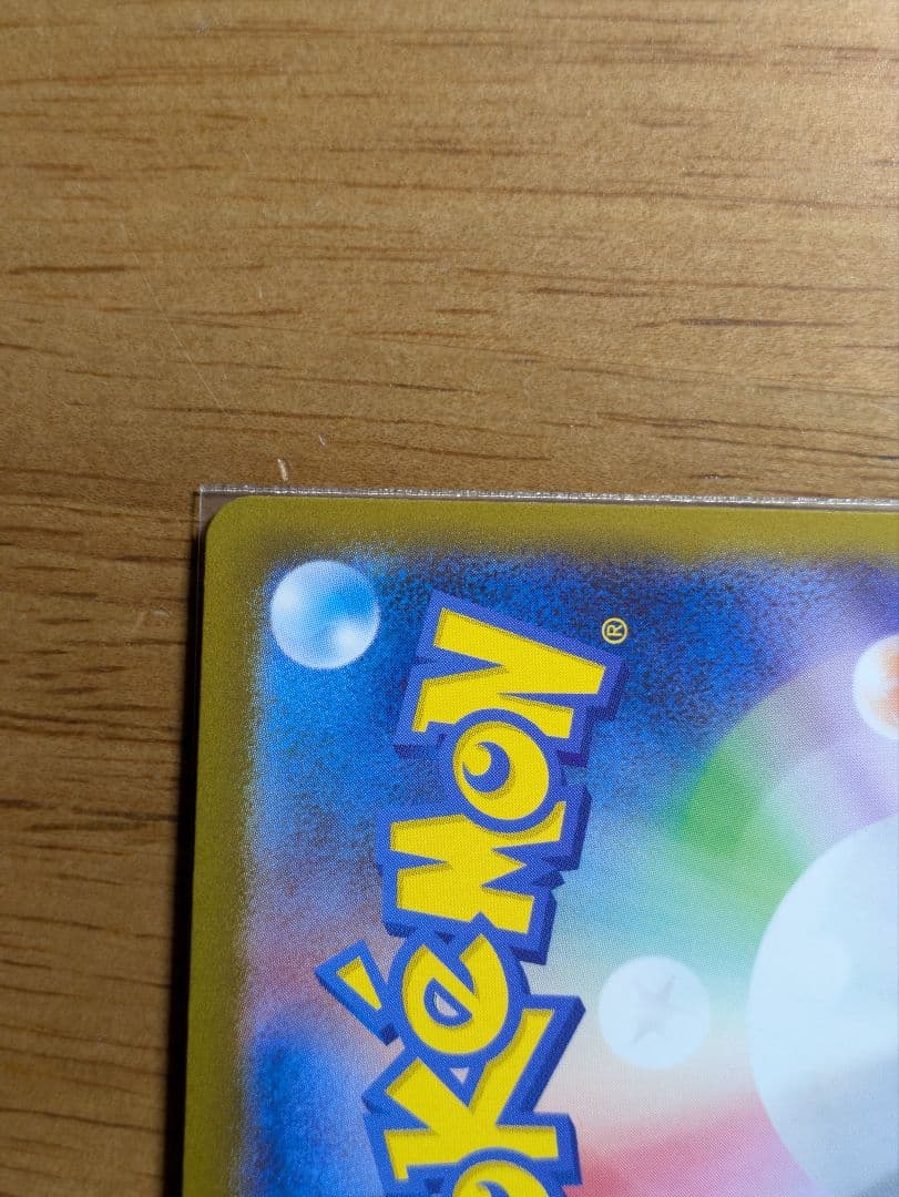 メガカイリューex　mur　ポケモンカード　メガドリーム