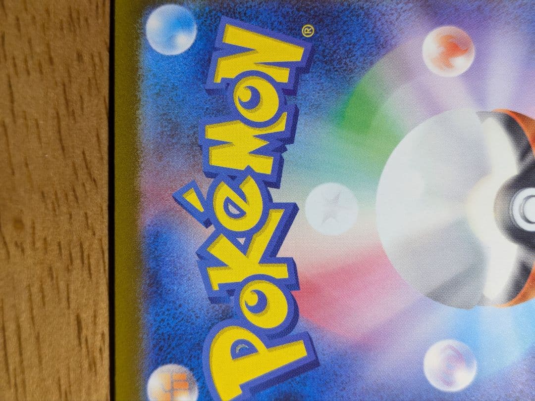 メガカイリューex　mur　ポケモンカード　メガドリーム